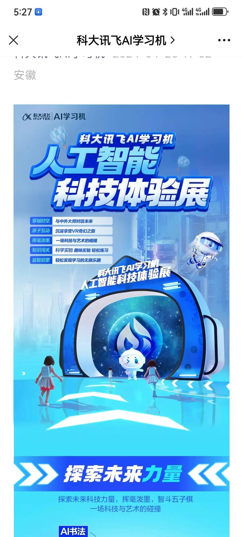 科大讯飞,引领人工智能新时代,赋能未来教育 服务器/数据库 科大讯飞,引领人工智能新时代,赋能未来教育 科大讯飞,引领人工智能新时代,赋能未来教育 服务器/数据库