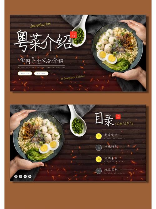 粤菜美食文化,传承与创新，打造设计素材网站的独特魅力 粤菜美食文化,传承与创新，打造设计素材网站的独特魅力 建站教程