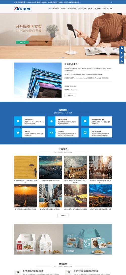 wordpress如何更换主题「wordpress搭建企业主题」 SEO教程 wordpress如何更换主题「wordpress搭建企业主题」 wordpress如何更换主题「wordpress搭建企业主题」 SEO教程