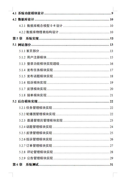 网站设计根目录的奥秘,构建高效信息体系的基石 网站设计根目录的奥秘,构建高效信息体系的基石 友链在线