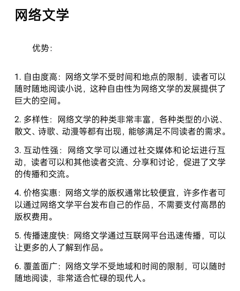 网络文学的新时代,重要小说网站的创新与发展 网络文学的新时代,重要小说网站的创新与发展 服务器/数据库