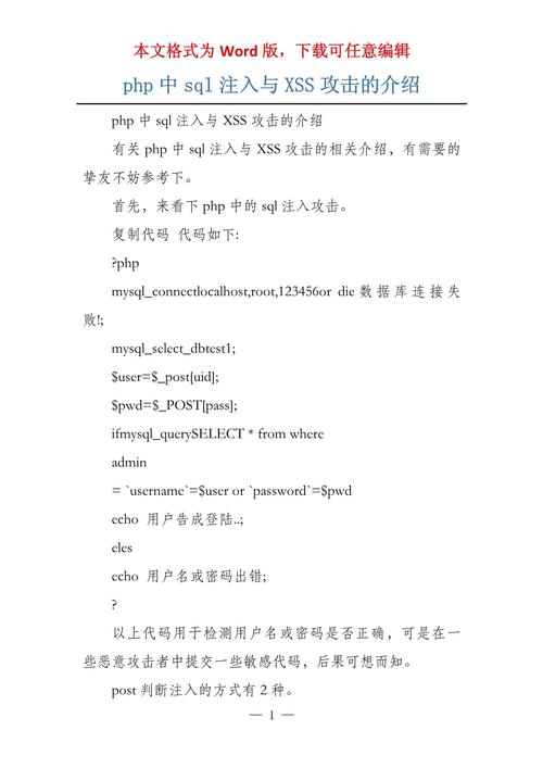 什么是sql注入?我们常见的提交方式有哪些「php sql注入攻击」 Web前端 什么是sql注入?我们常见的提交方式有哪些「php sql注入攻击」 什么是sql注入?我们常见的提交方式有哪些「php sql注入攻击」 Web前端