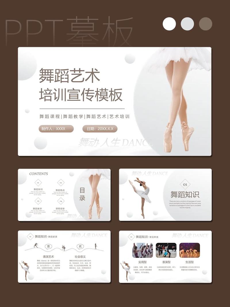 舞蹈课件网站,舞蹈艺术传承与创新的新平台 舞蹈课件网站,舞蹈艺术传承与创新的新平台 Web前端