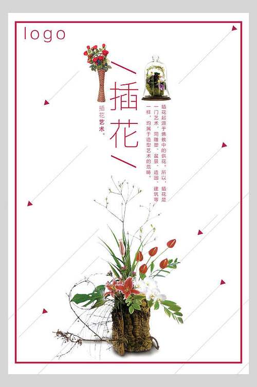 花卉之美，生活之韵_探析现代花卉网站设计模板的艺术魅力 花卉之美，生活之韵_探析现代花卉网站设计模板的艺术魅力 SEO教程