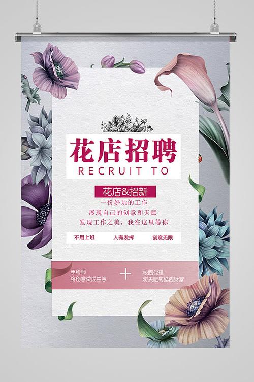 花坊网站设计招聘,邀您共创美好园艺生活 花坊网站设计招聘,邀您共创美好园艺生活 Web前端