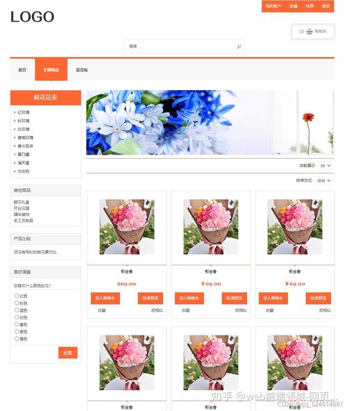 花店网站设计,美学与技术的完美融合 SEO教程 花店网站设计,美学与技术的完美融合 花店网站设计,美学与技术的完美融合 SEO教程