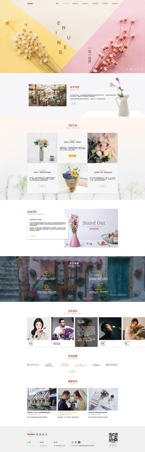 花艺网站设计软件,引领花艺行业迈入数字化新时代 花艺网站设计软件,引领花艺行业迈入数字化新时代 Web前端