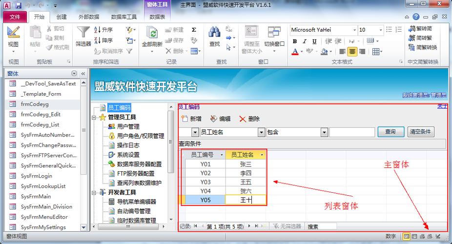 怎样用access建立数据库网站「web版数据库设计器」 Web前端 怎样用access建立数据库网站「web版数据库设计器」 怎样用access建立数据库网站「web版数据库设计器」 Web前端