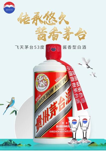 茅台网站设计,匠心独运，引领白酒品牌新风尚 茅台网站设计,匠心独运，引领白酒品牌新风尚 WordPress教程
