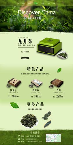 茶叶网站设计,传承茶文化，引领茶生活新潮流 茶叶网站设计,传承茶文化，引领茶生活新潮流 友链在线