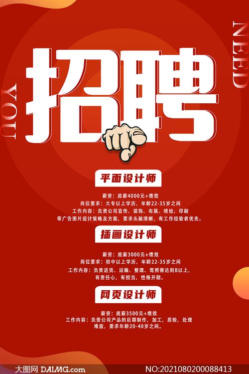 荆门设计招聘网站,助力设计师职业成长，开启创意人生新篇章 荆门设计招聘网站,助力设计师职业成长，开启创意人生新篇章 Web前端