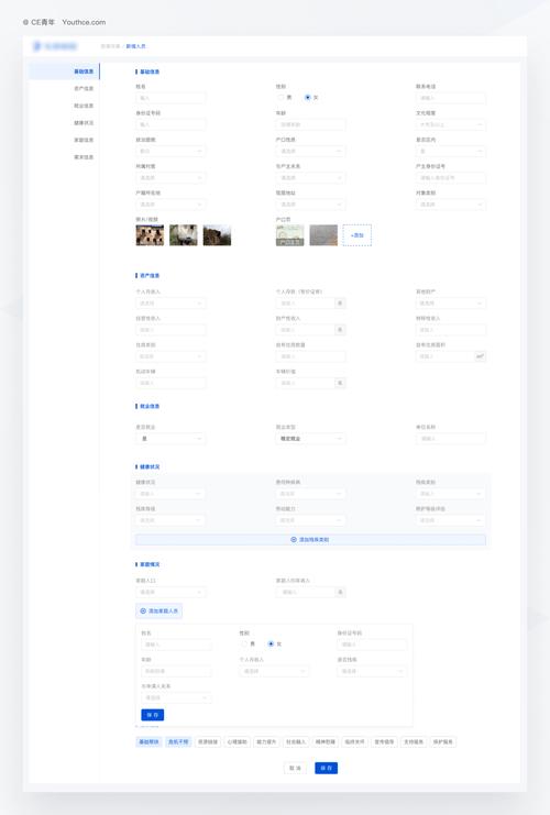 表单设计方法,打造高效用户互动的利器 表单设计方法,打造高效用户互动的利器 友链在线