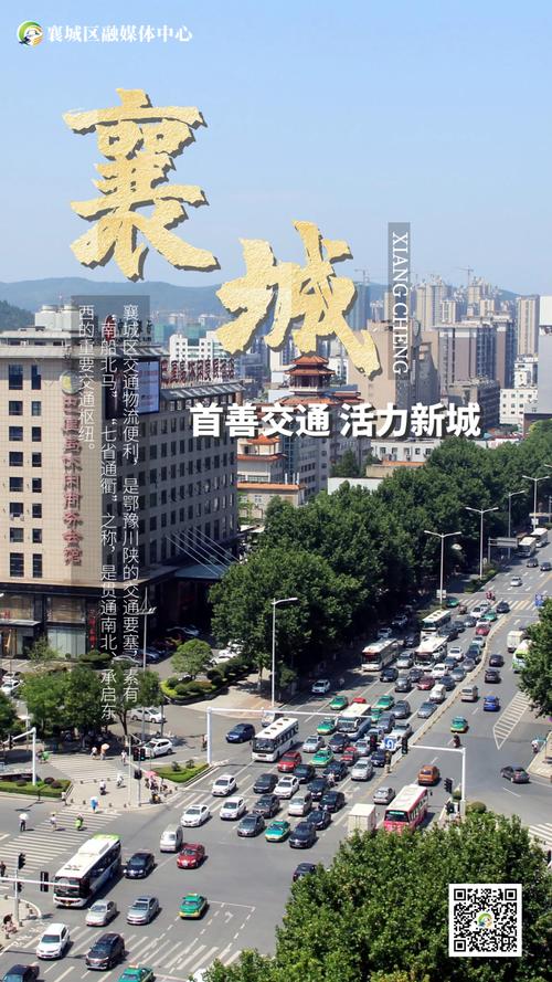 襄城网站建设,打造城市新名片，引领数字化未来 襄城网站建设,打造城市新名片，引领数字化未来 SEO教程
