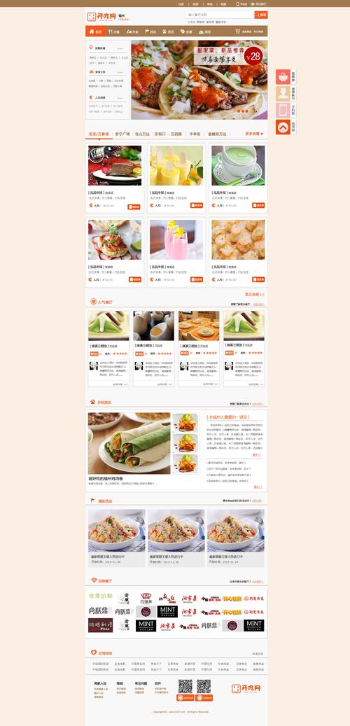 食品网站设计教程,打造专业、高效的食品电商平台 建站教程 食品网站设计教程,打造专业、高效的食品电商平台 食品网站设计教程,打造专业、高效的食品电商平台 建站教程