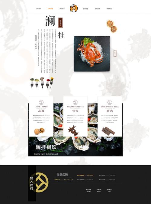 餐厅设计案件网站,打造美食与艺术的完美邂逅 SEO教程 餐厅设计案件网站,打造美食与艺术的完美邂逅 餐厅设计案件网站,打造美食与艺术的完美邂逅 SEO教程