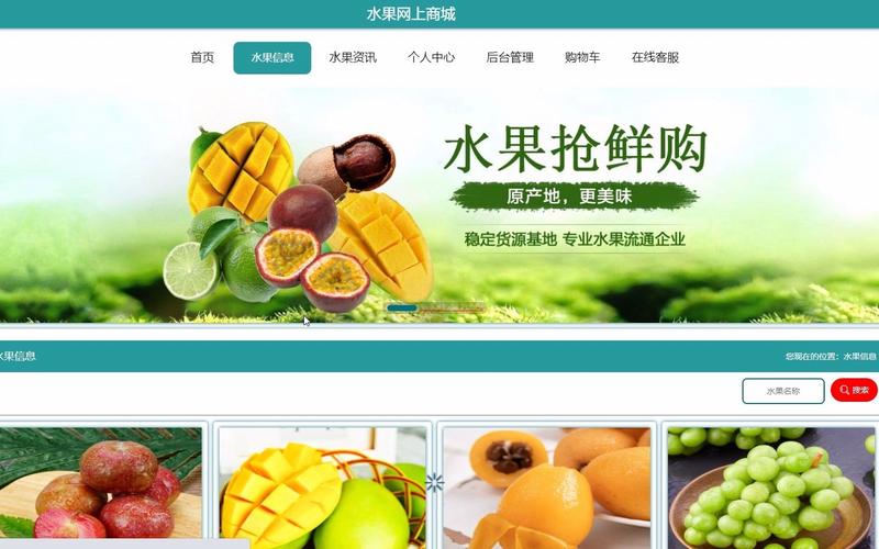 鲜果交易网站,科技赋能下的水果零售新范式 服务器/数据库 鲜果交易网站,科技赋能下的水果零售新范式 鲜果交易网站,科技赋能下的水果零售新范式 服务器/数据库