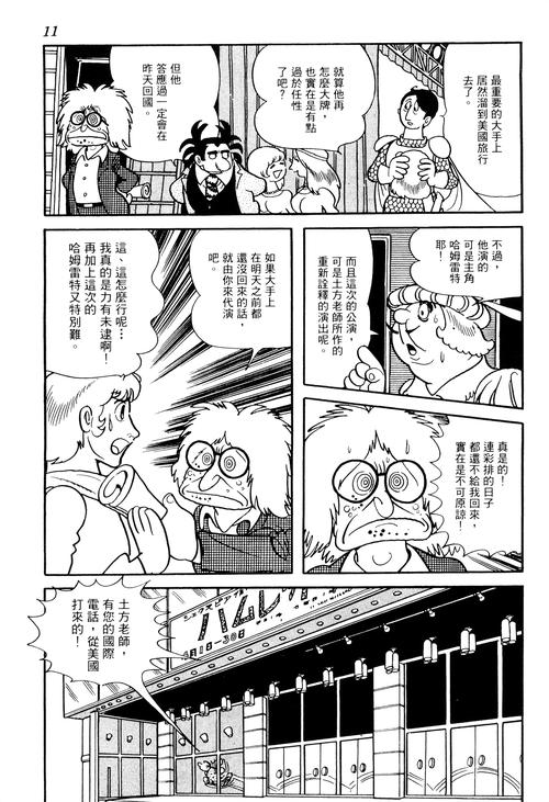 黑白漫画网站,传承经典,焕发新生 友链在线 黑白漫画网站,传承经典,焕发新生 黑白漫画网站,传承经典,焕发新生 友链在线