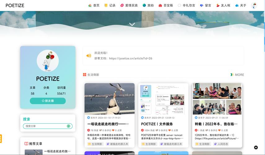 个性化博客网站设计,打造独特网络空间的艺术 Web前端 个性化博客网站设计,打造独特网络空间的艺术 个性化博客网站设计,打造独特网络空间的艺术 Web前端