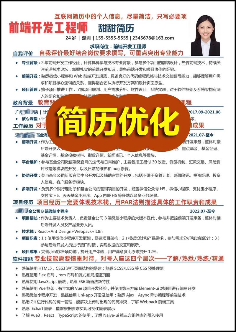 个性化简历设计网站,助力职场新起点，成就卓越职业形象 个性化简历设计网站,助力职场新起点，成就卓越职业形象 Web前端