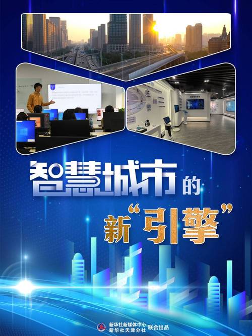 丰台网站设计,打造城市新名片,彰显智慧与创新 建站教程 丰台网站设计,打造城市新名片,彰显智慧与创新 丰台网站设计,打造城市新名片,彰显智慧与创新 建站教程