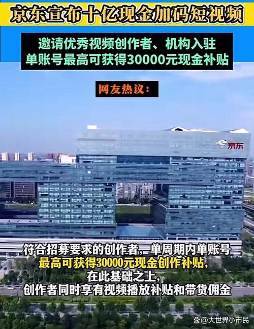 京东网站建设计划,打造新时代电商巨头,引领行业新潮流 友链在线 京东网站建设计划,打造新时代电商巨头,引领行业新潮流 京东网站建设计划,打造新时代电商巨头,引领行业新潮流 友链在线