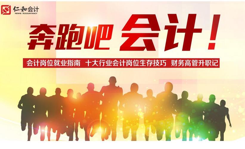 仁和会计网站设计,专业、高效、用户体验至上 Web前端 仁和会计网站设计,专业、高效、用户体验至上 仁和会计网站设计,专业、高效、用户体验至上 Web前端