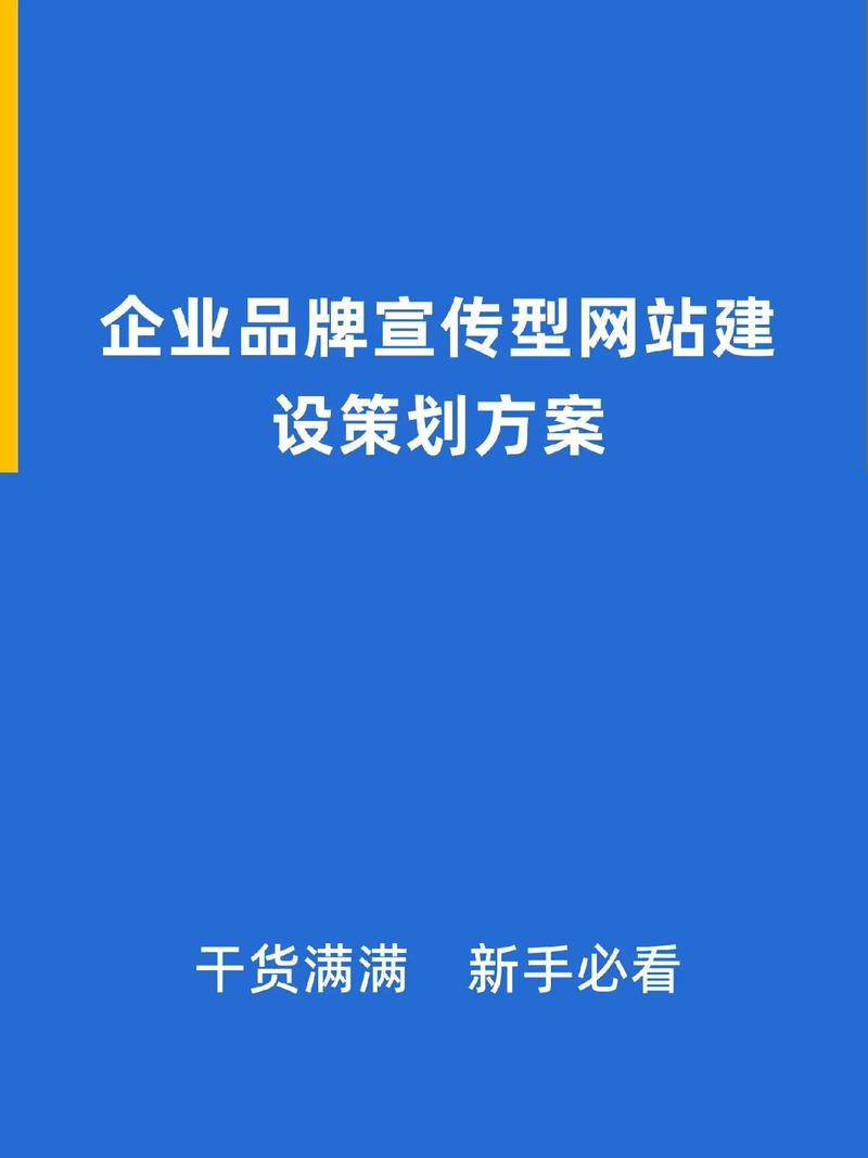 介绍全国网站建设公司,如何打造卓越的在线品牌形象 WordPress教程 介绍全国网站建设公司,如何打造卓越的在线品牌形象 介绍全国网站建设公司,如何打造卓越的在线品牌形象 WordPress教程