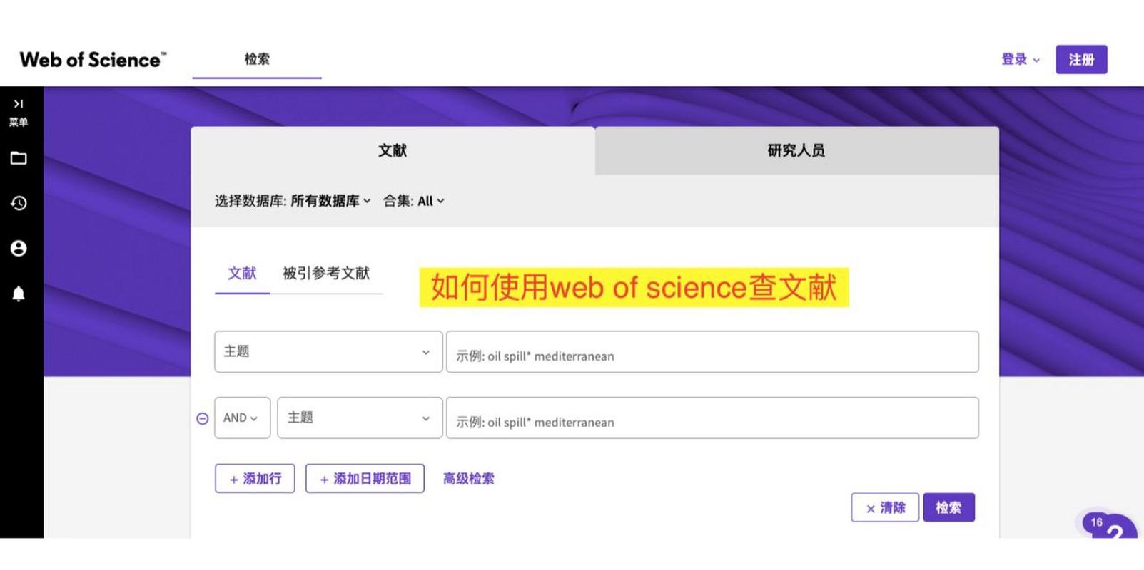 web of science怎样导出参考文献「web显示数据库数据」 WordPress教程 web of science怎样导出参考文献「web显示数据库数据」 web of science怎样导出参考文献「web显示数据库数据」 WordPress教程