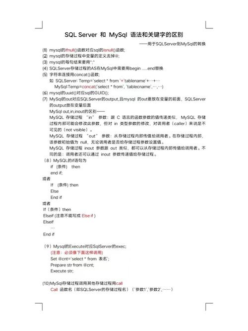 学SQL Server好还是学MySQL好「数据库和web哪个好」 建站教程 学SQL Server好还是学MySQL好「数据库和web哪个好」 学SQL Server好还是学MySQL好「数据库和web哪个好」 建站教程