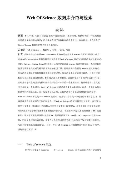 webofscience怎么引用文献「web数据库设计论文怎么写」 Web前端 webofscience怎么引用文献「web数据库设计论文怎么写」 webofscience怎么引用文献「web数据库设计论文怎么写」 Web前端